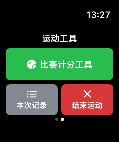 运动工具
